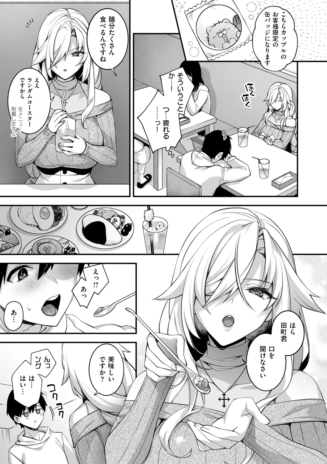 犯され催○ 〜男子1人しかいない学園で性格最悪の女達に犯されまくる〜 page 179 - handjob kissing hentai manga - read online free