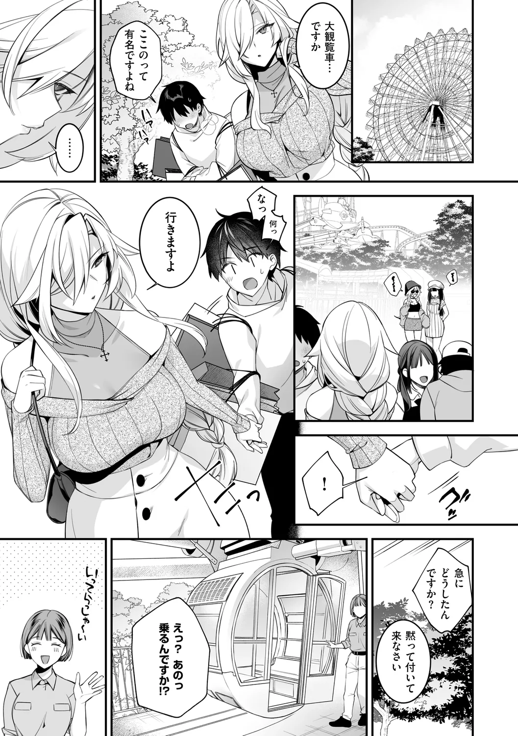 犯され催○ 〜男子1人しかいない学園で性格最悪の女達に犯されまくる〜 page 193 - handjob kissing hentai manga - read online free