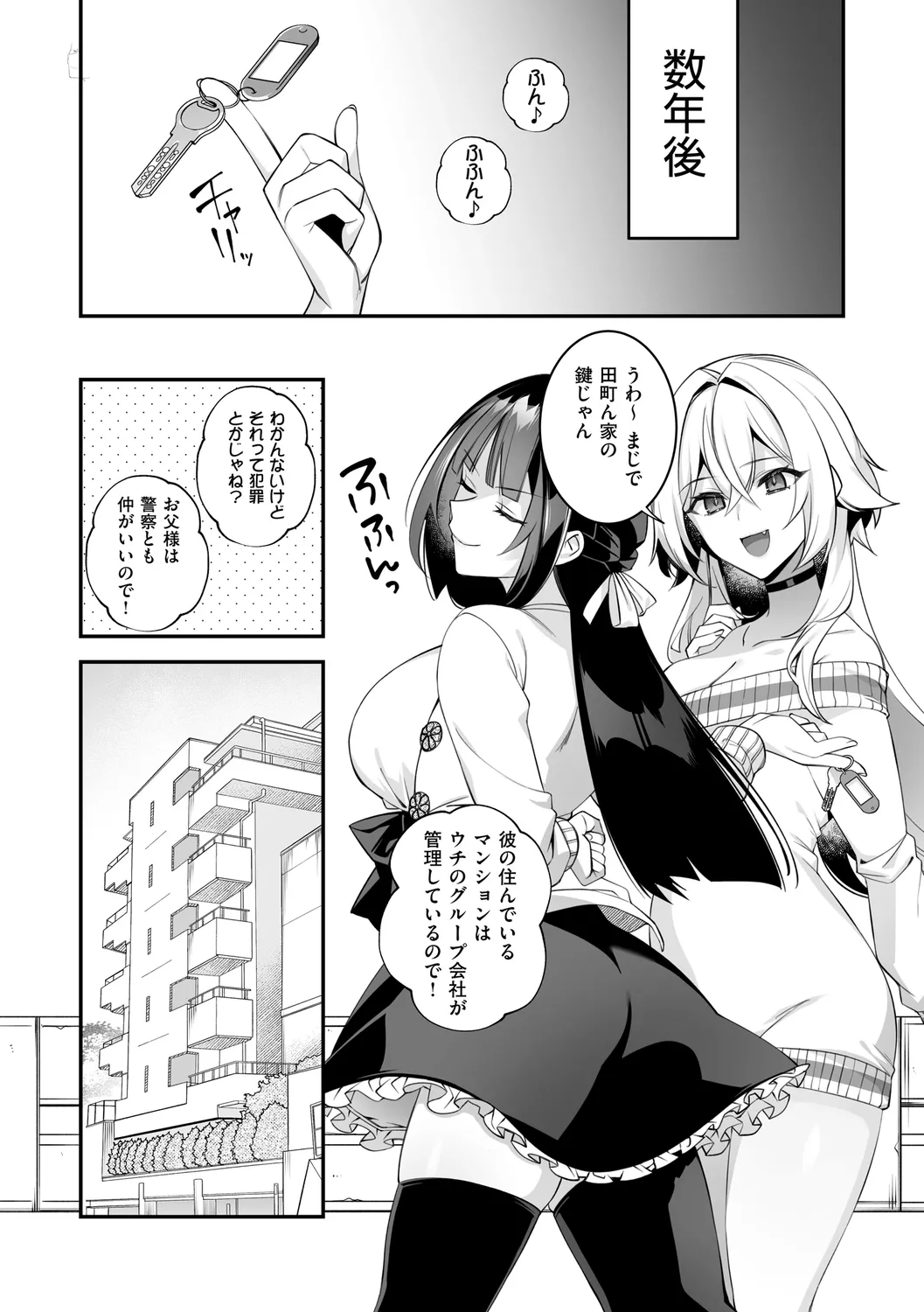 犯され催○ 〜男子1人しかいない学園で性格最悪の女達に犯されまくる〜 page 223 - handjob kissing hentai manga - read online free