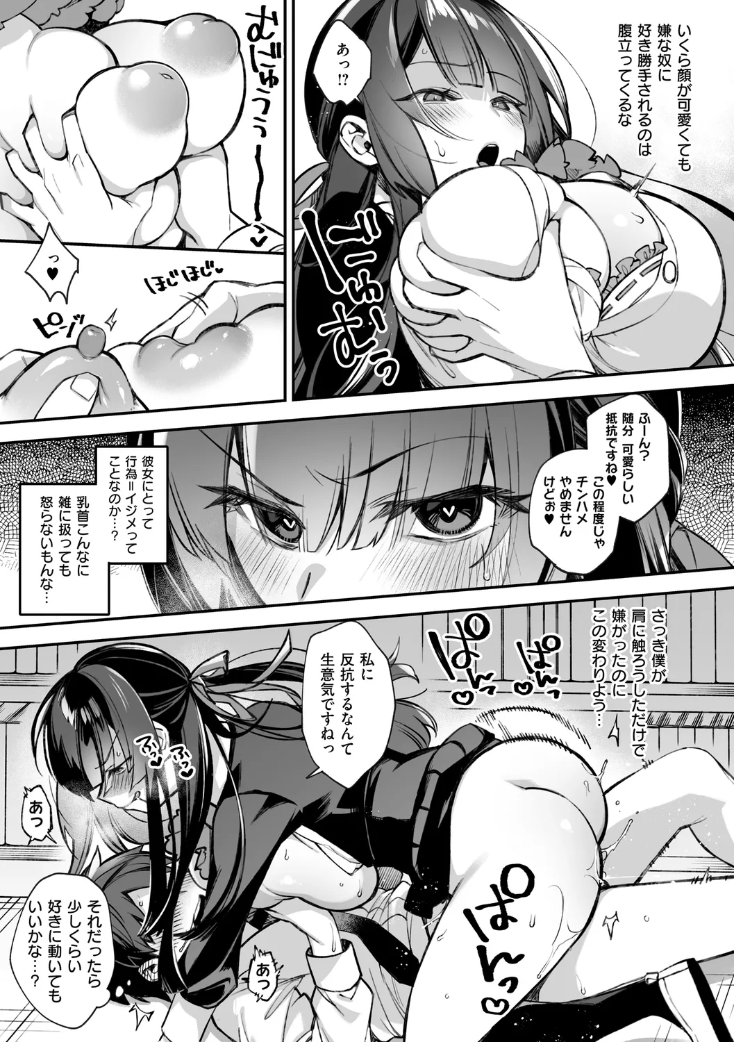 犯され催○ 〜男子1人しかいない学園で性格最悪の女達に犯されまくる〜 page 27 - handjob kissing hentai manga - read online free
