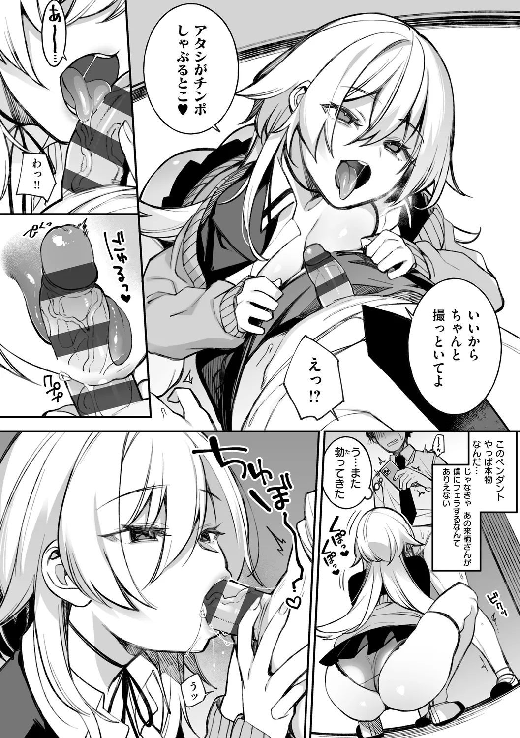 犯され催○ 〜男子1人しかいない学園で性格最悪の女達に犯されまくる〜 page 36 - handjob kissing hentai manga - read online free