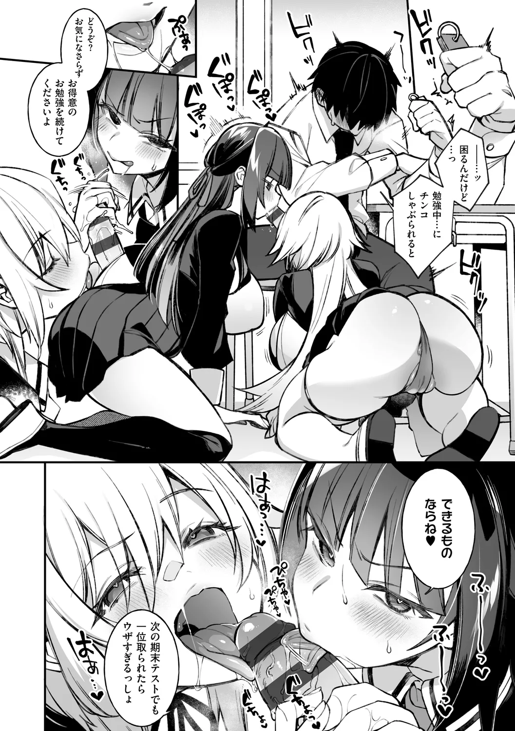 犯され催○ 〜男子1人しかいない学園で性格最悪の女達に犯されまくる〜 page 52 - handjob kissing hentai manga - read online free