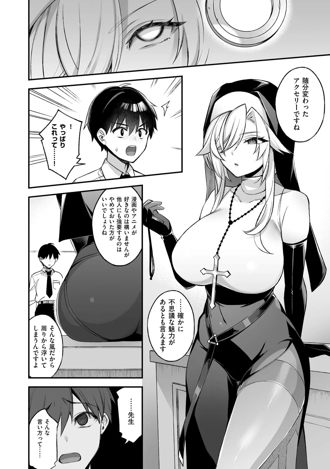 犯され催○ 〜男子1人しかいない学園で性格最悪の女達に犯されまくる〜 page 64 - handjob kissing hentai manga - read online free