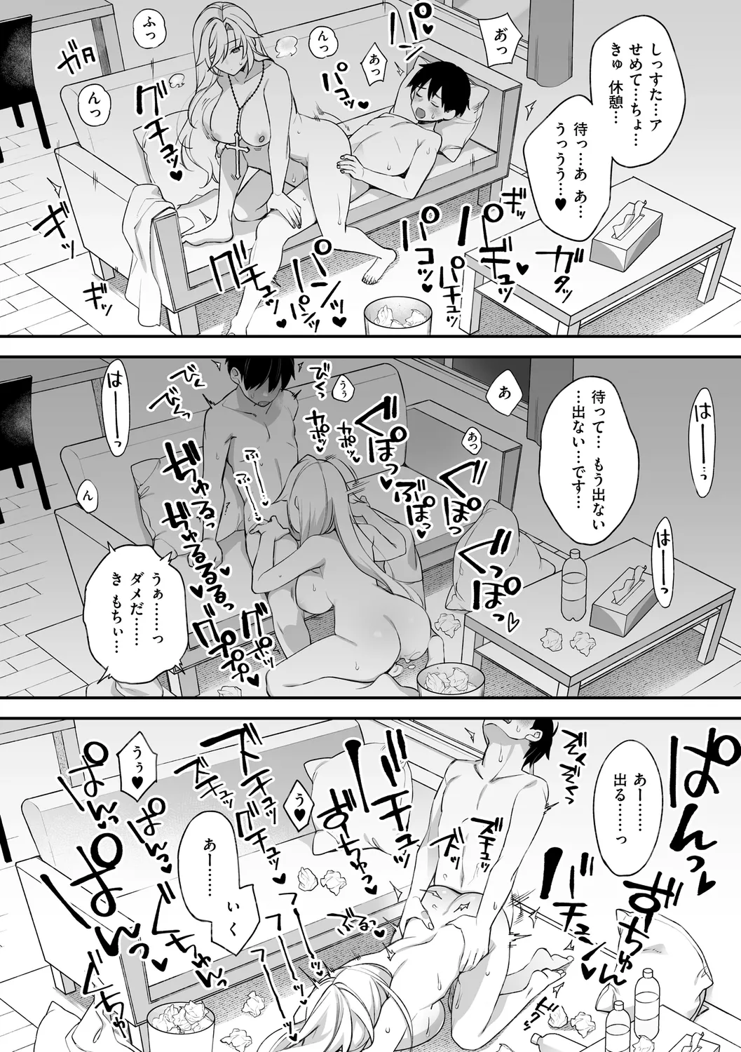 犯され催○ 〜男子1人しかいない学園で性格最悪の女達に犯されまくる〜 page 94 - handjob kissing hentai manga - read online free