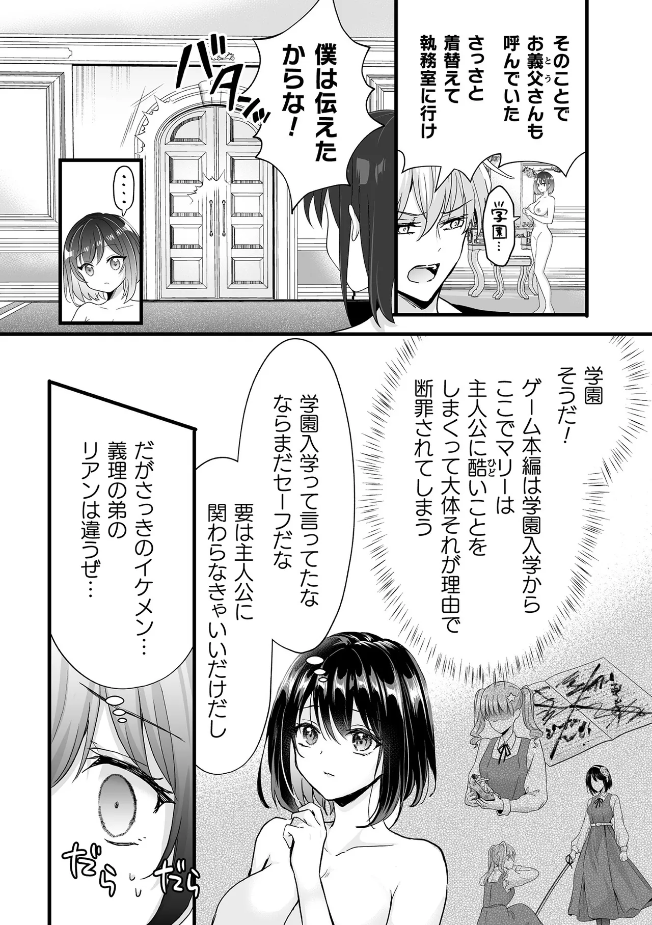 Bessatsu Comic Unreal Akuyaku Reijou Hen Digital Ban Vol. 1 page 14 - big breasts impregnation hentai manga - read online free