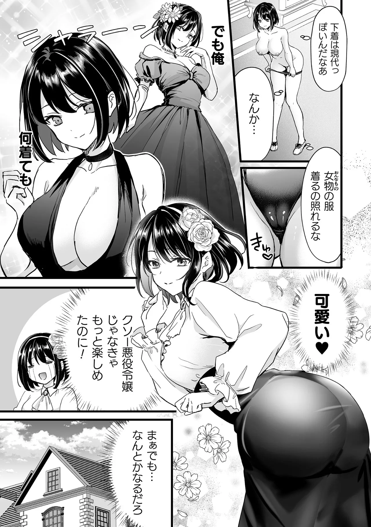 Bessatsu Comic Unreal Akuyaku Reijou Hen Digital Ban Vol. 1 page 16 - big breasts impregnation hentai manga - read online free