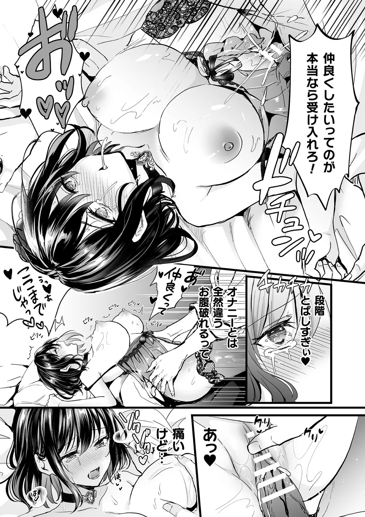 Bessatsu Comic Unreal Akuyaku Reijou Hen Digital Ban Vol. 1 page 28 - big breasts impregnation hentai manga - read online free
