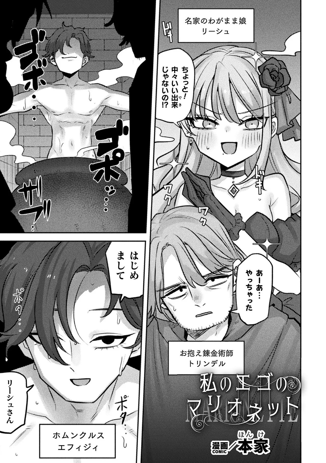Bessatsu Comic Unreal Akuyaku Reijou Hen Digital Ban Vol. 1 page 34 - big breasts impregnation hentai manga - read online free