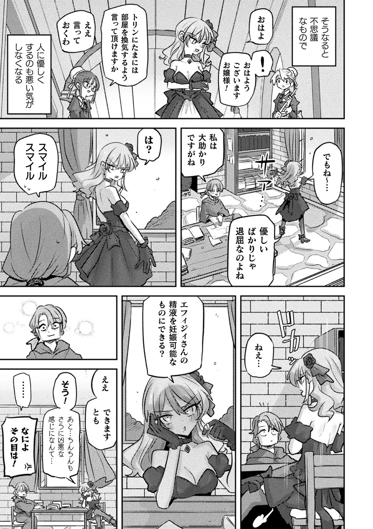 Bessatsu Comic Unreal Akuyaku Reijou Hen Digital Ban Vol. 1 page 46 - big breasts anthology hentai manga - read online free