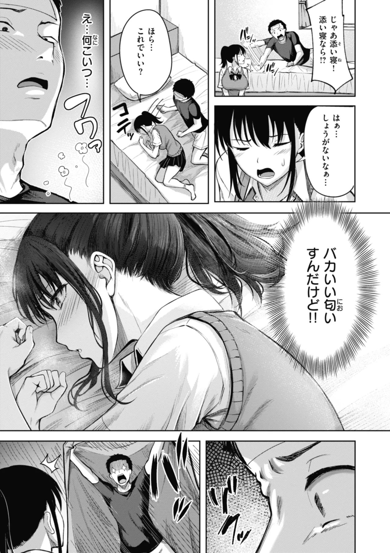 Sei Ippai o Kimi ni! page 59 - gloves swimsuit hentai manga - read online free