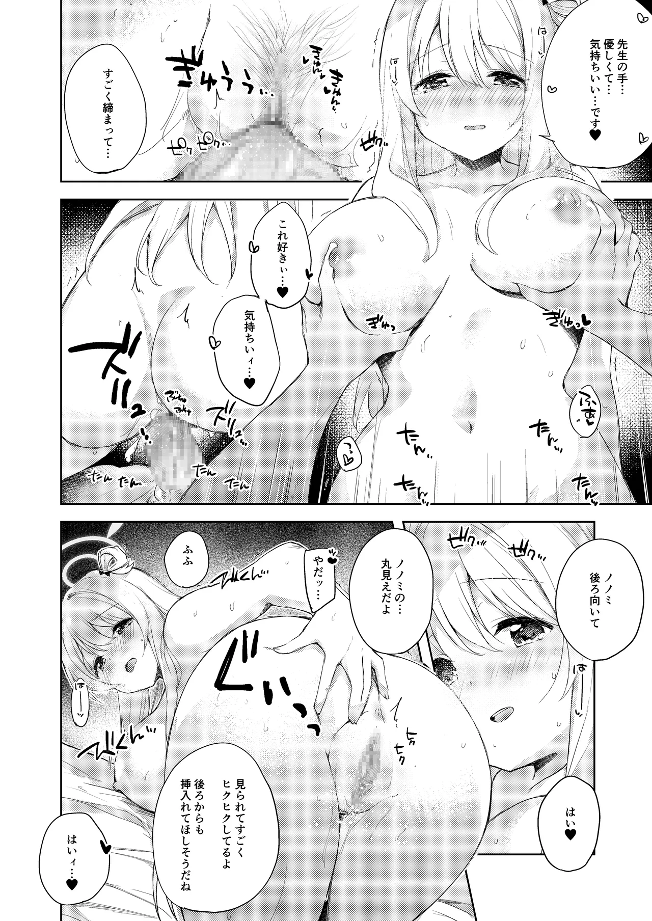 Nonomi, Ochitsuite. - My feelings grow... page 52 featuring nonomi izayoi blue archive parody - blowjob sole female hentai manga - read online free