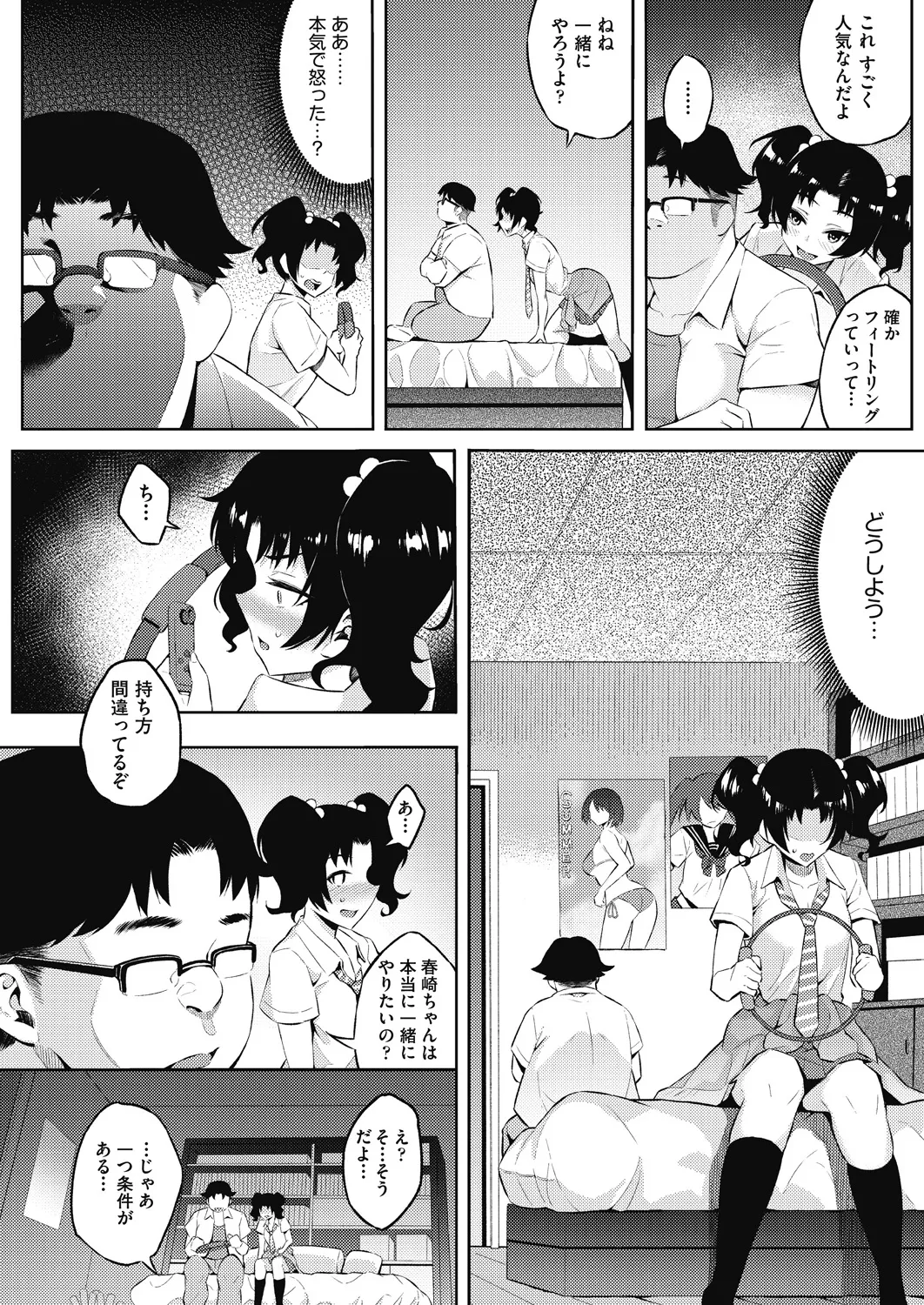 Gal no Yari Life Nikki - Page 166