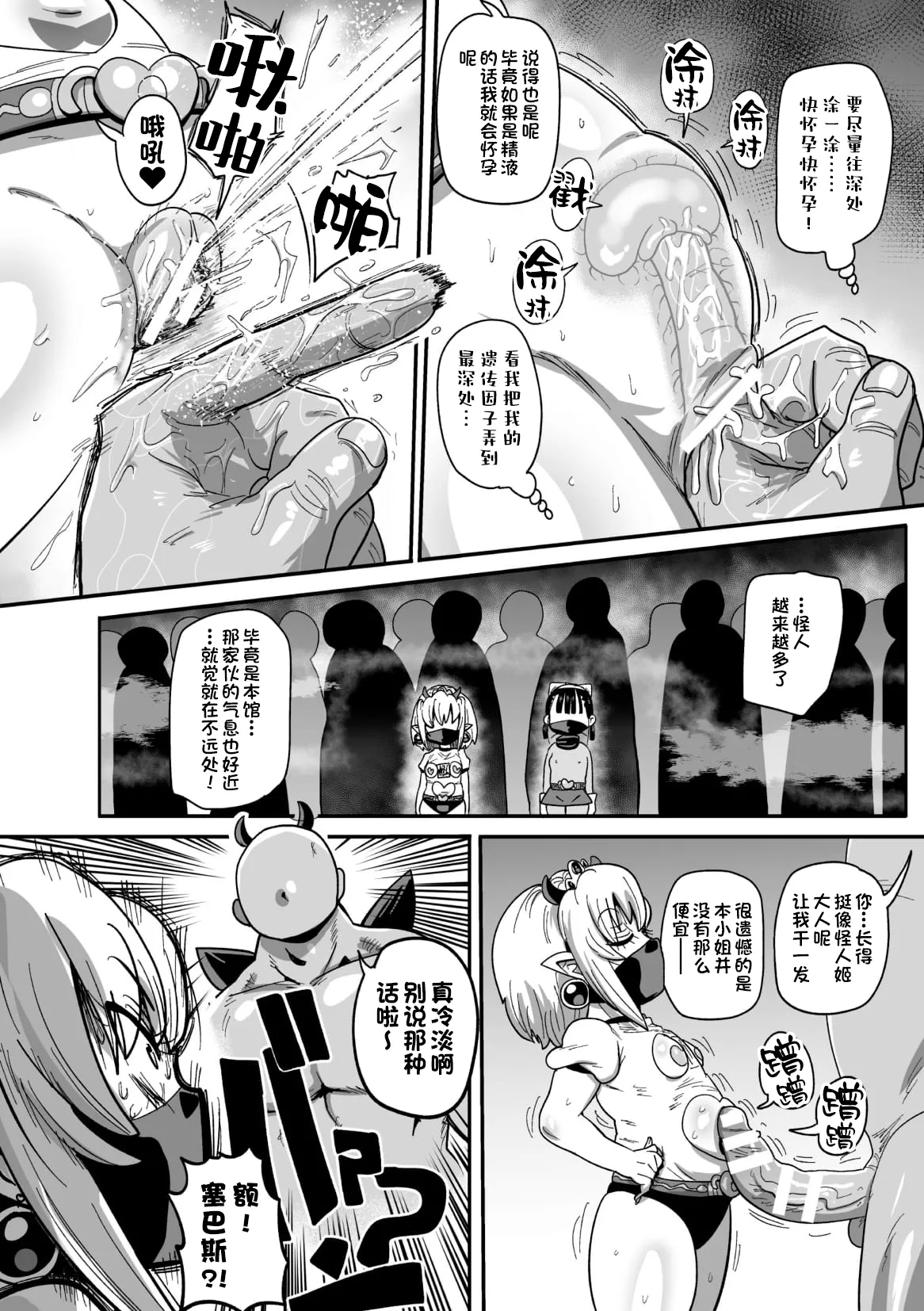 ようせいのまほうしょうじょがんばる！ - Page 158