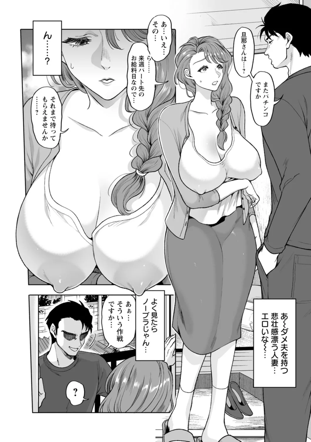 Nyuyoku Onsen page 76 - milf big breasts hentai manga - read online free