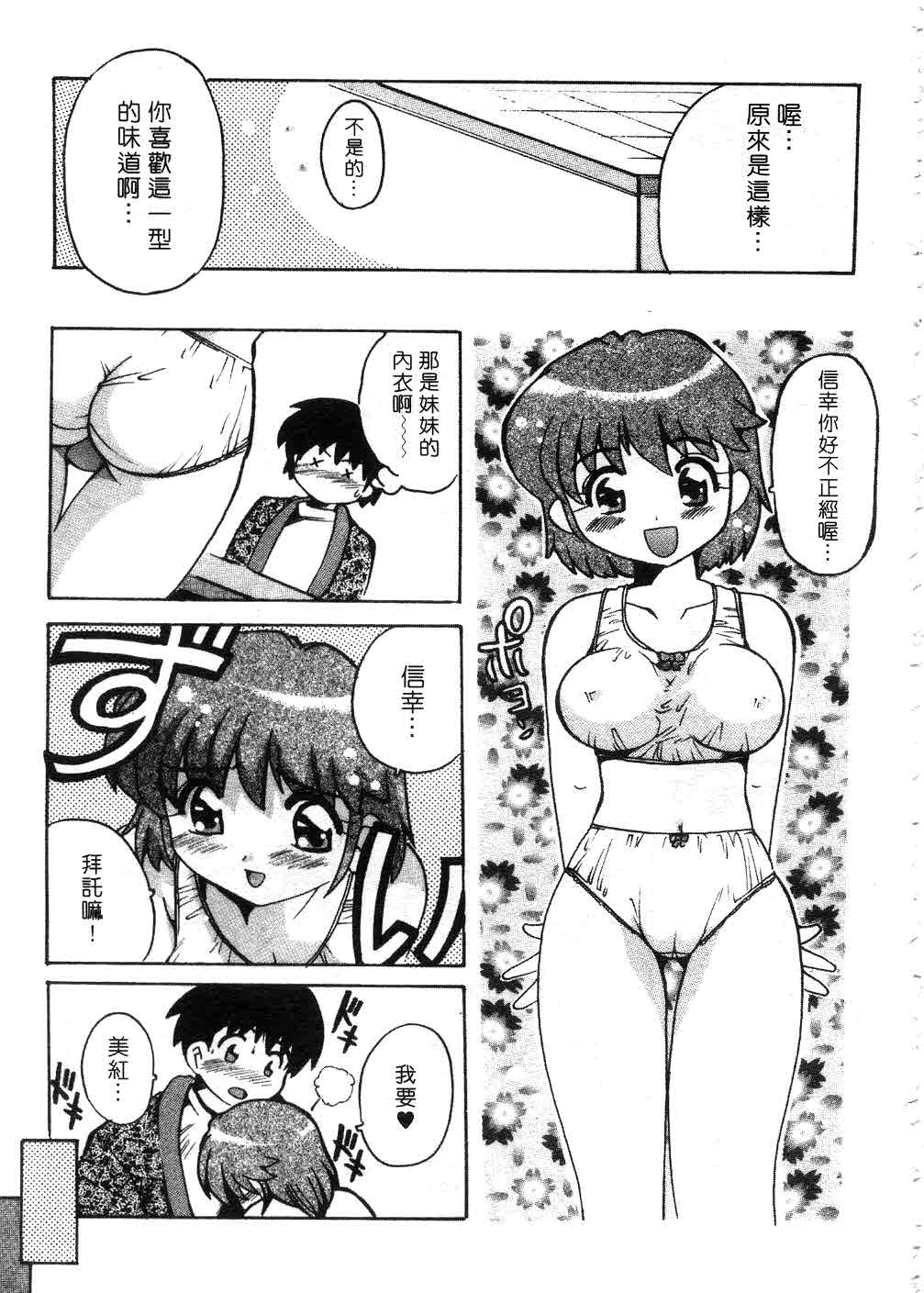 Tonari no Angel page 114 - tankoubon hentai manga - read online free