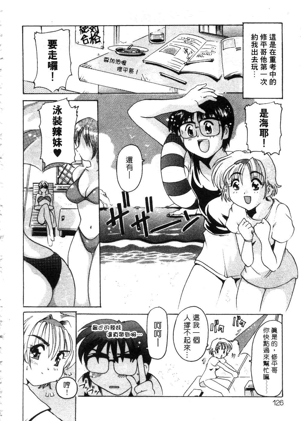 Tonari no Angel page 125 - tankoubon hentai manga - read online free