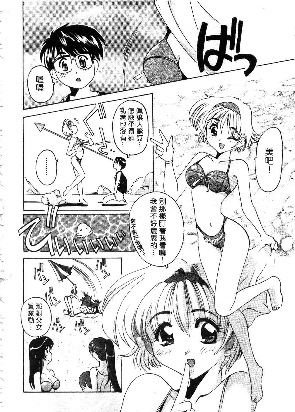 Tonari no Angel page 127 - tankoubon hentai manga - read online free