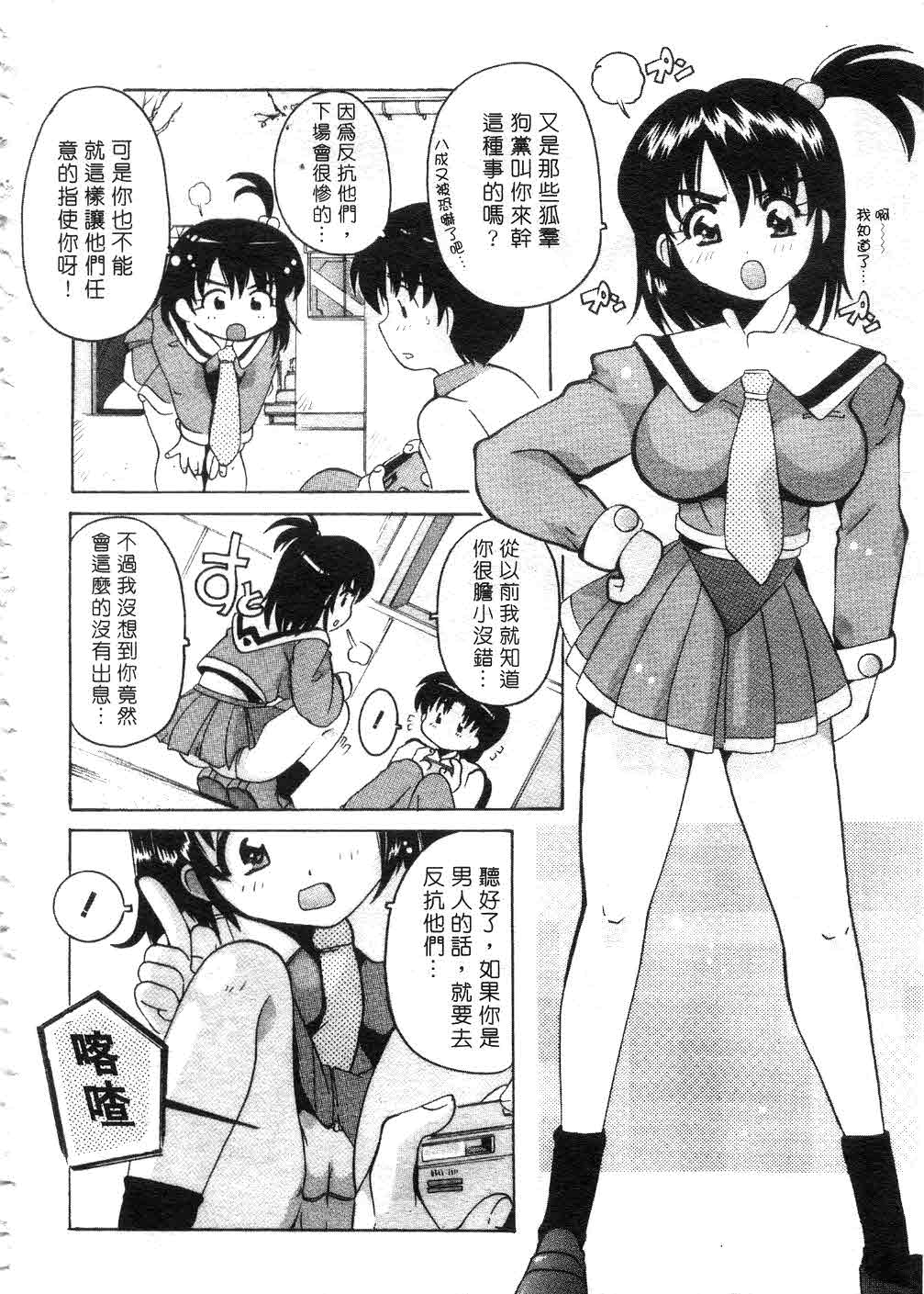 Tonari no Angel page 147 - tankoubon hentai manga - read online free