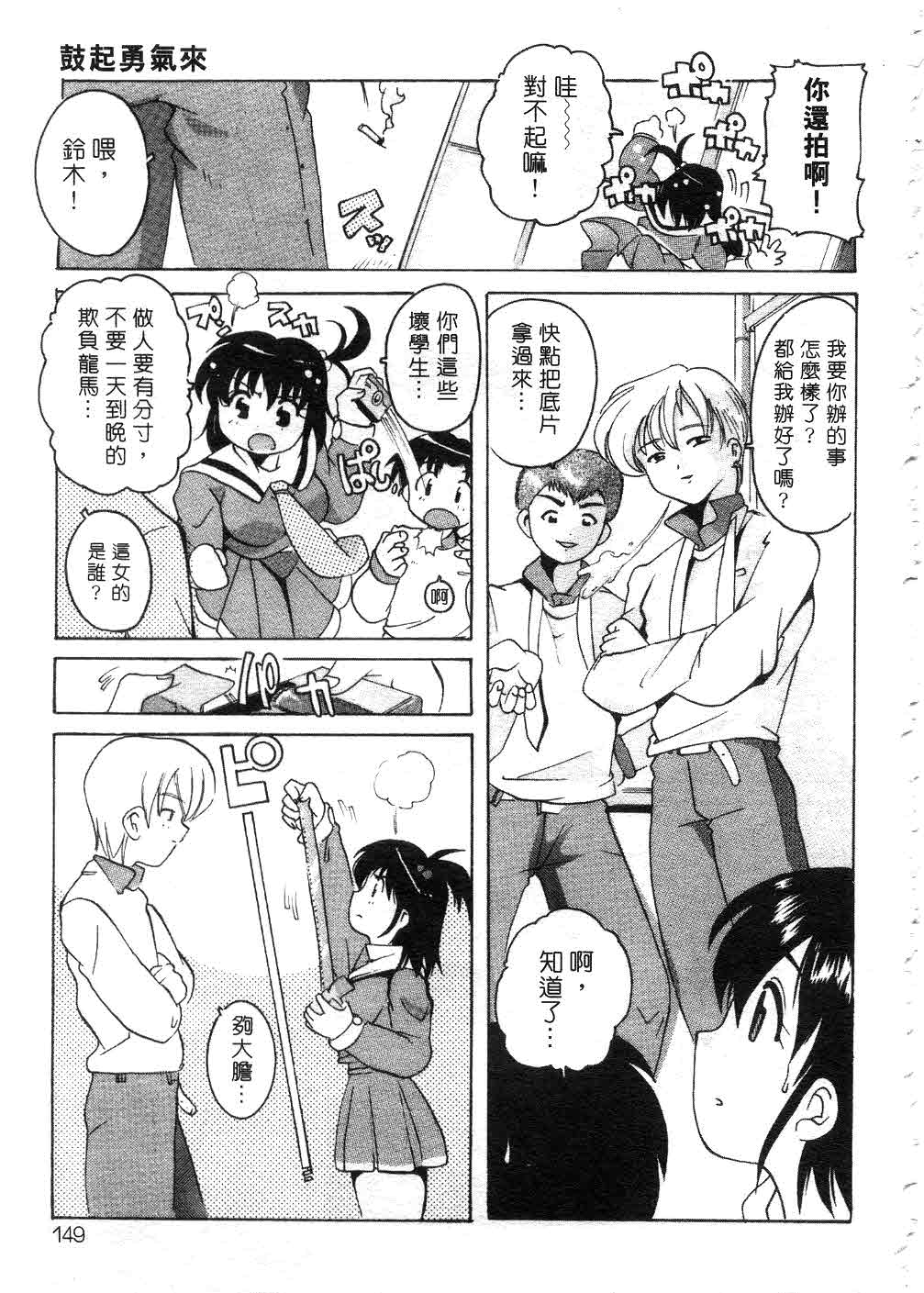 Tonari no Angel page 148 - tankoubon hentai manga - read online free