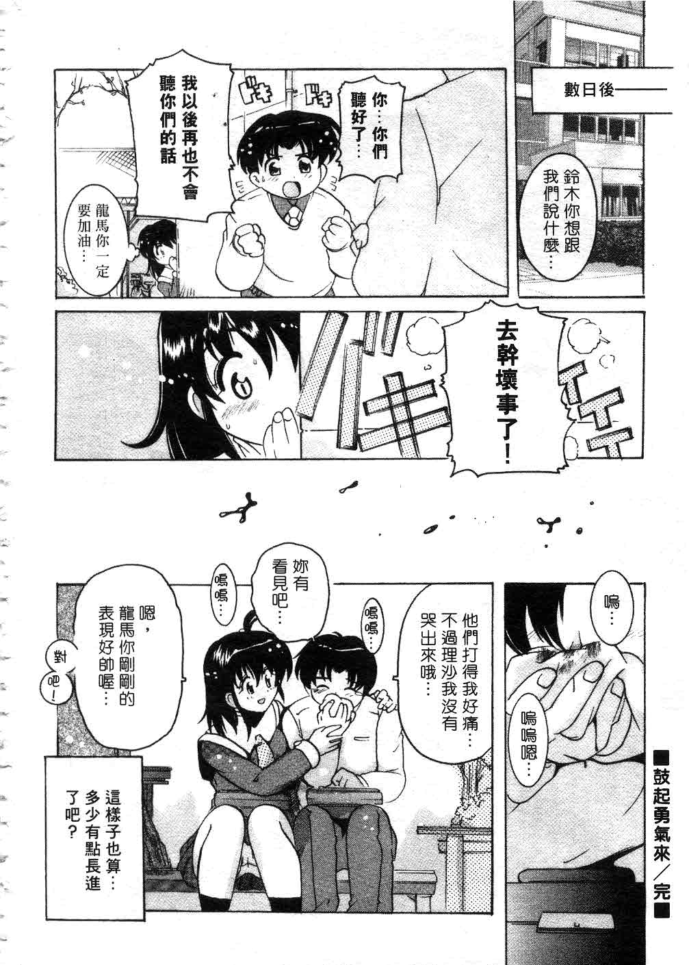 Tonari no Angel page 163 - tankoubon hentai manga - read online free