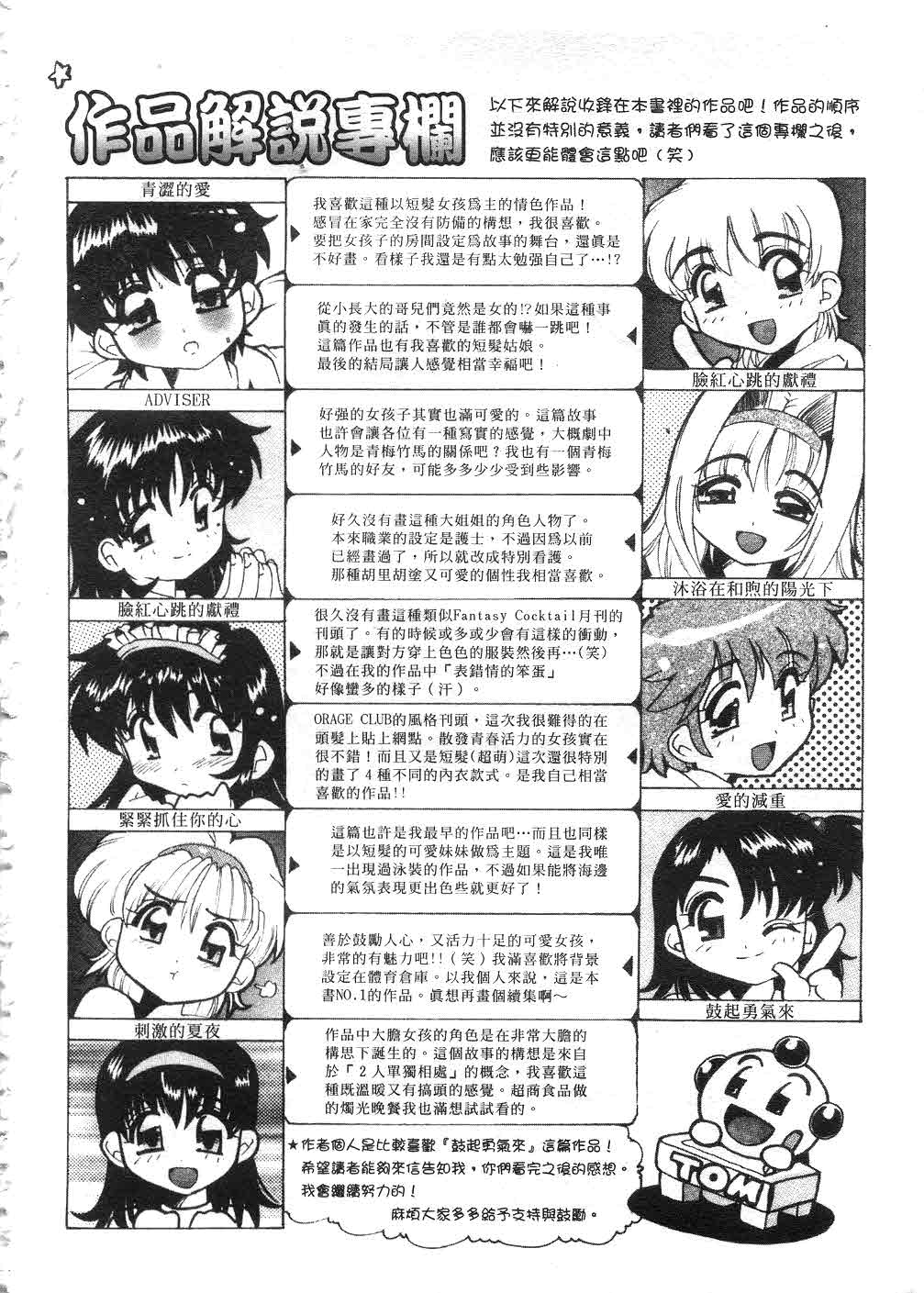 Tonari no Angel page 181 - tankoubon hentai manga - read online free