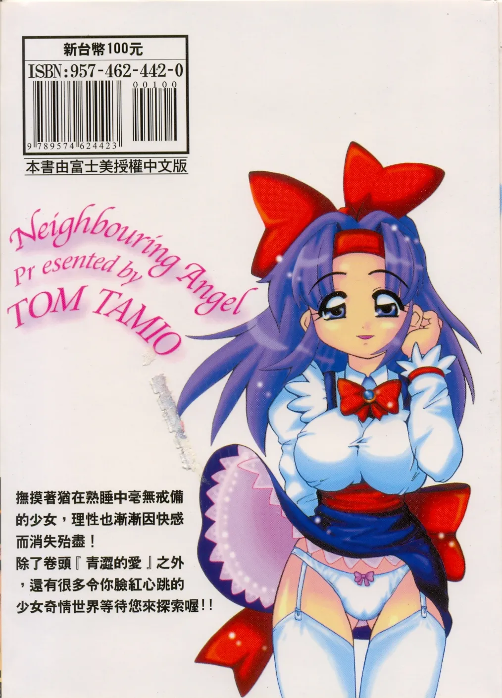 Tonari no Angel page 183 - tankoubon hentai manga - read online free