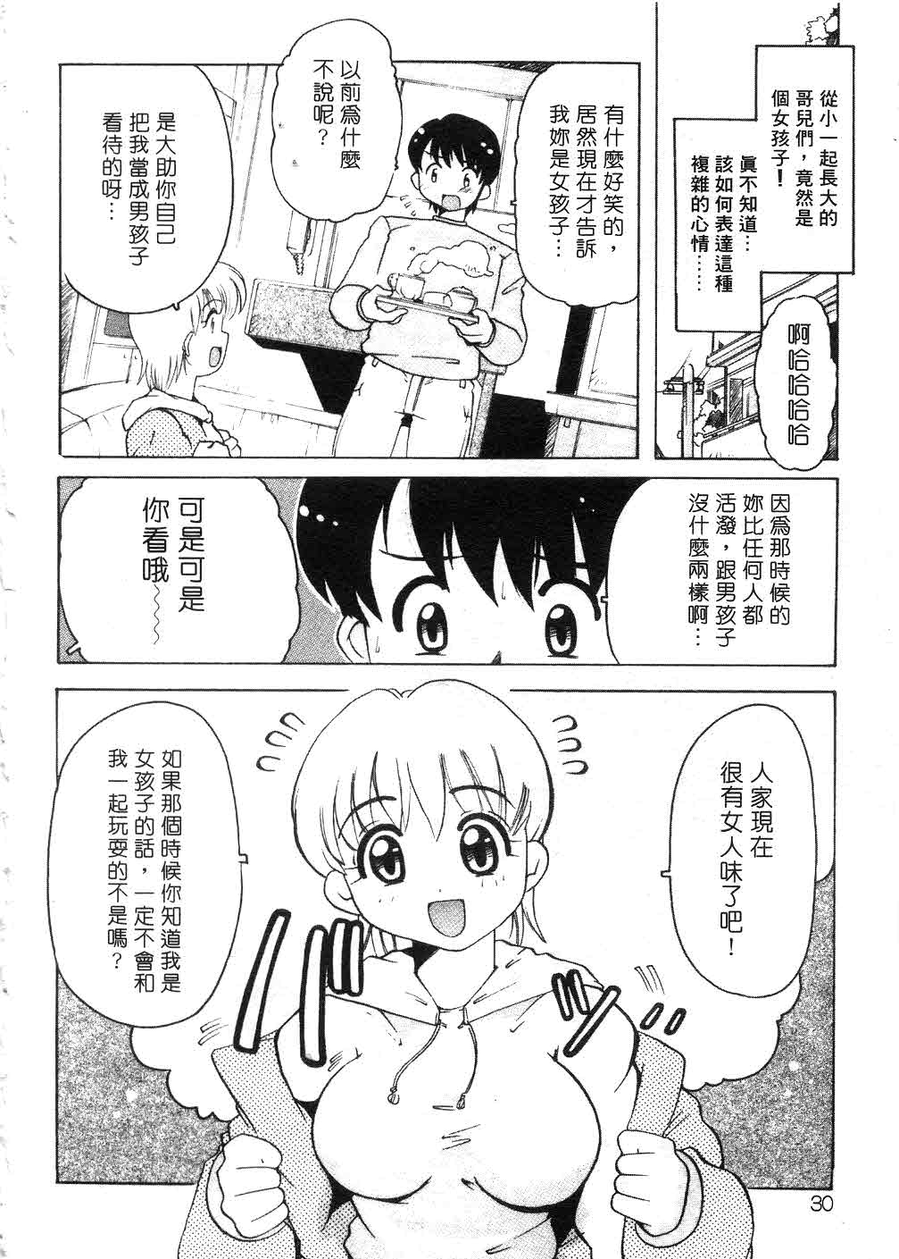 Tonari no Angel page 29 - tankoubon hentai manga - read online free