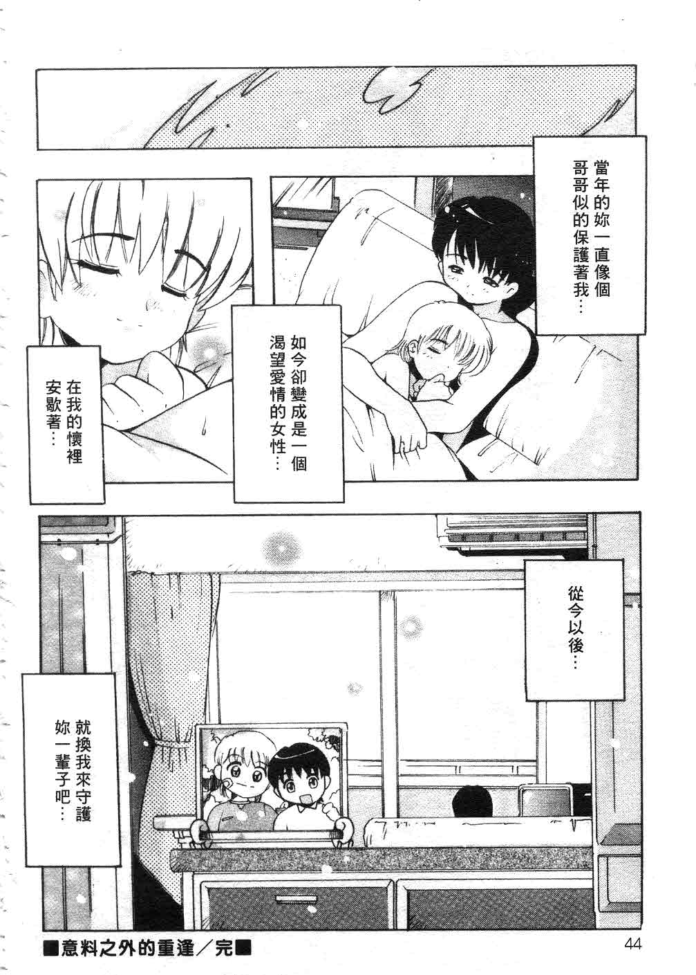 Tonari no Angel page 43 - tankoubon hentai manga - read online free