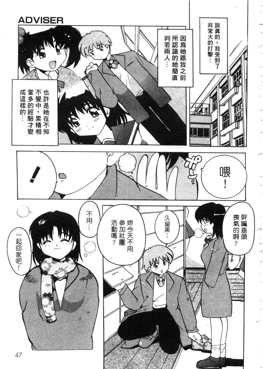 Tonari no Angel page 46 - tankoubon hentai manga - read online free