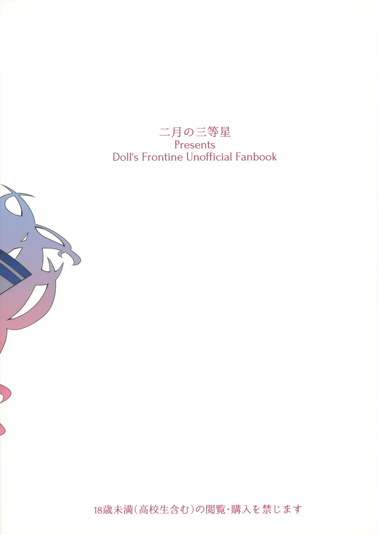 You'll Make Me iLL page 18 featuring negev girls frontline parody - big breasts pantyhose hentai manga - read online free