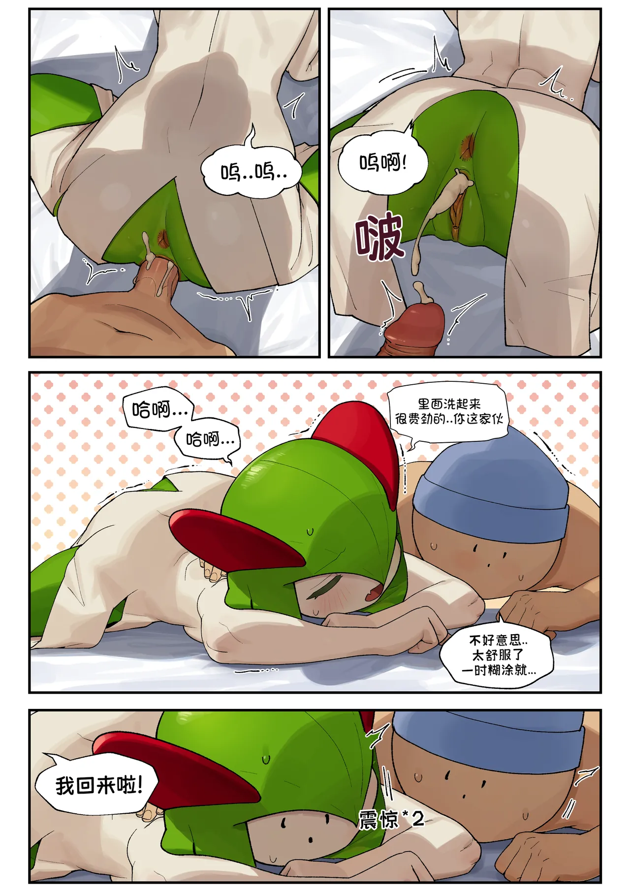 My Friend's sister,Kirlia《我朋友的姐姐,奇鲁莉安》 page 25 featuring kirlia pokemon parody - kissing monster girl hentai manga - read online free