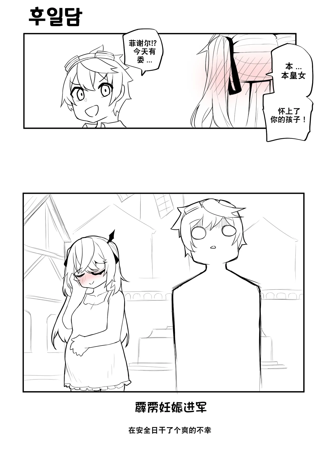 Benny Adventure Fast Storytelling - Page 10