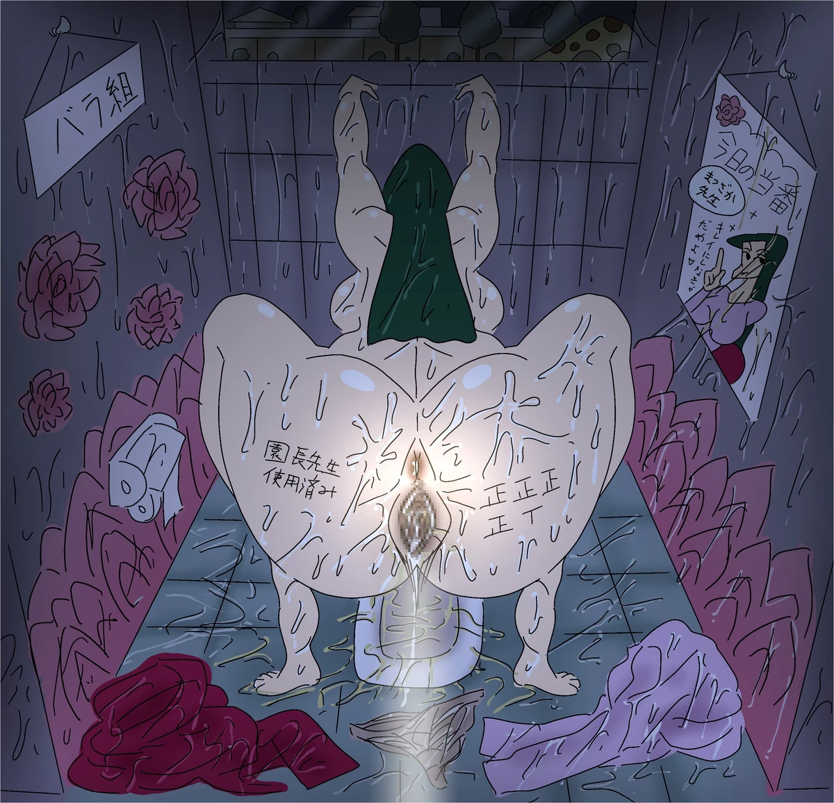 パイツォ星人 - Page 104