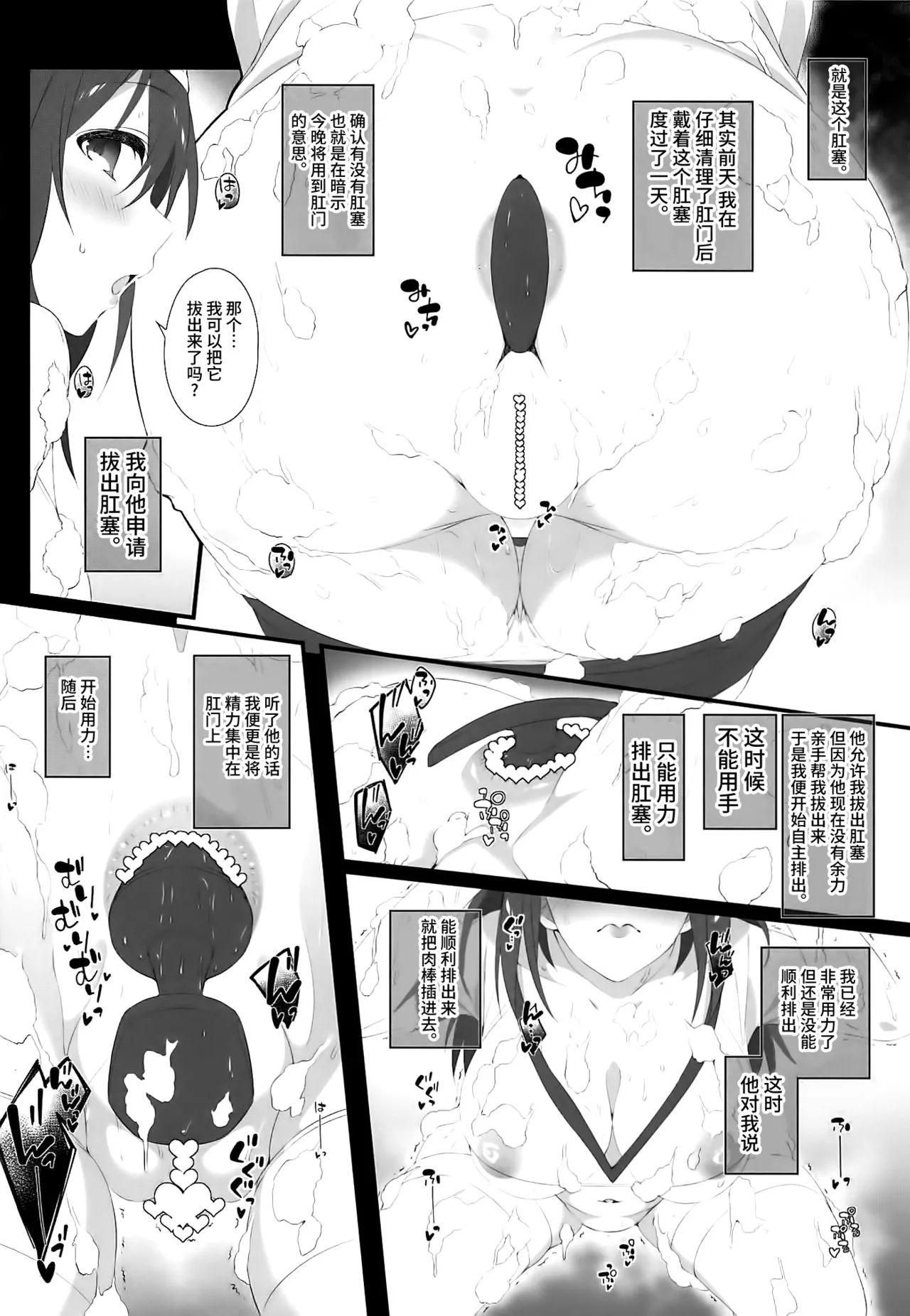 Secret feast and the princess of the weekend. page 13 featuring fumika sagisawa the idolmaster parody - sole female full censorship hentai manga - read online free