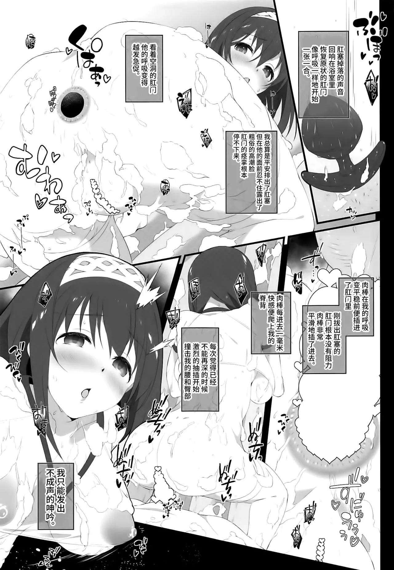 Secret feast and the princess of the weekend. - Page 14