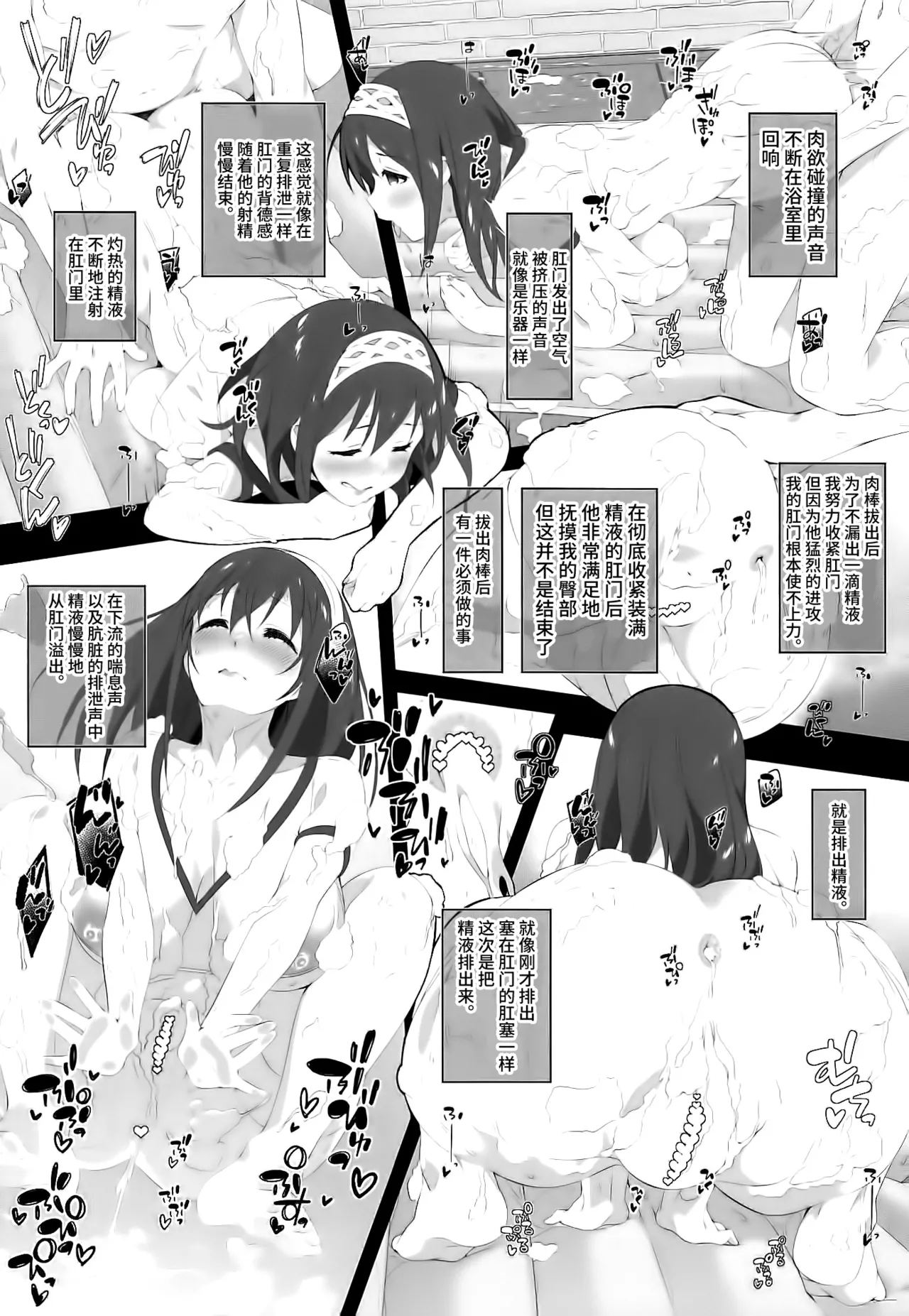 Secret feast and the princess of the weekend. page 15 featuring fumika sagisawa the idolmaster parody - sole female full censorship hentai manga - read online free