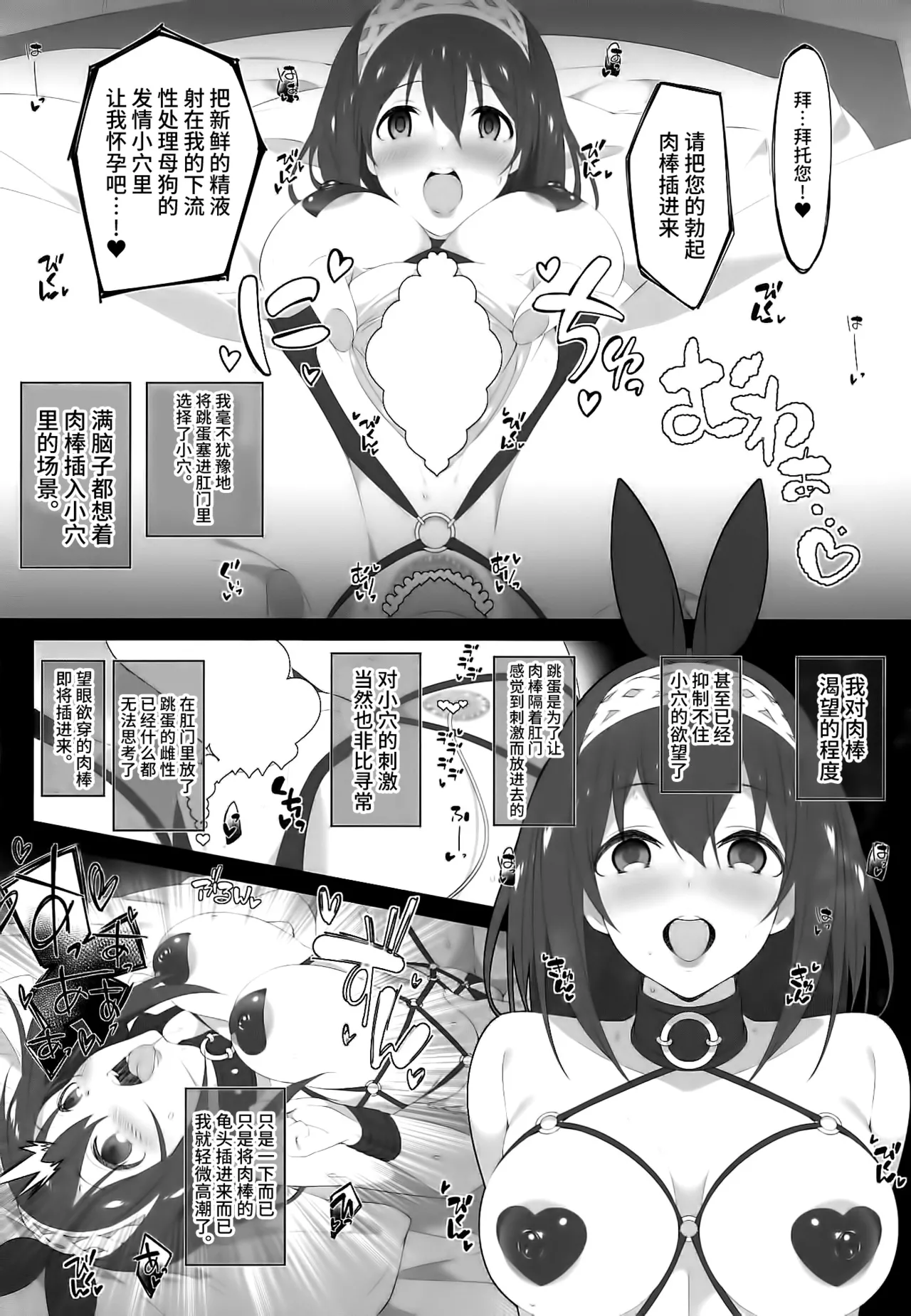 Secret feast and the princess of the weekend. page 19 featuring fumika sagisawa the idolmaster parody - sole female full censorship hentai manga - read online free