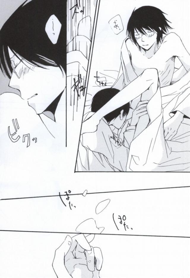 Namida No Ondo - Page 18