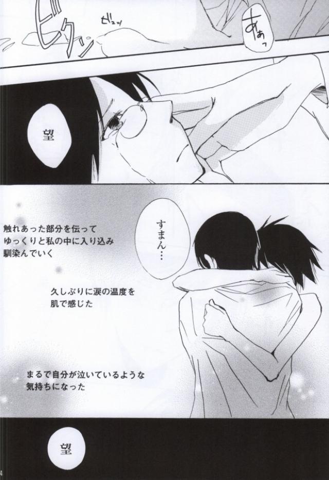 Namida No Ondo page 21 featuring nozomu itoshiki sayonara zetsubou sensei parody - glasses lab coat hentai manga - read online free