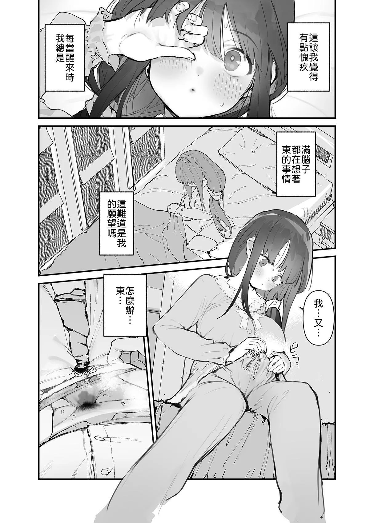 [Hyoco Road (Hyocorou)] Seiso x Hanten ~Onna Tomodachi ga Succubus ga Karada ni Nottorarete Mainichi Seiryoku Kyoukyuu saserareru Hanashi~ | 清纯×反转 ~关于女性朋友被魅魔附身后我只能每天供奉精力这件事~ [Chinese] [柚香農業] page 48 original parody - big breasts glasses hentai manga - read online free