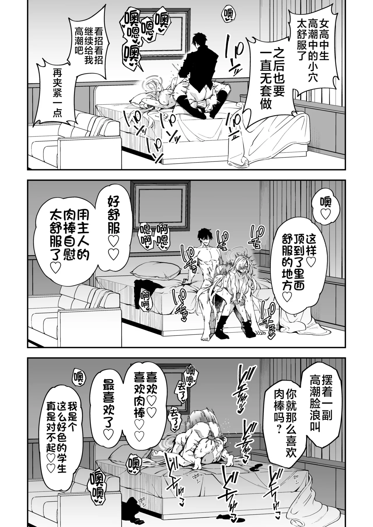 Seito to Nakayoku Nareru Tatta Hitotsu no Houhou page 27 featuring asuna ichinose blue archive parody - big breasts uncensored hentai manga - read online free