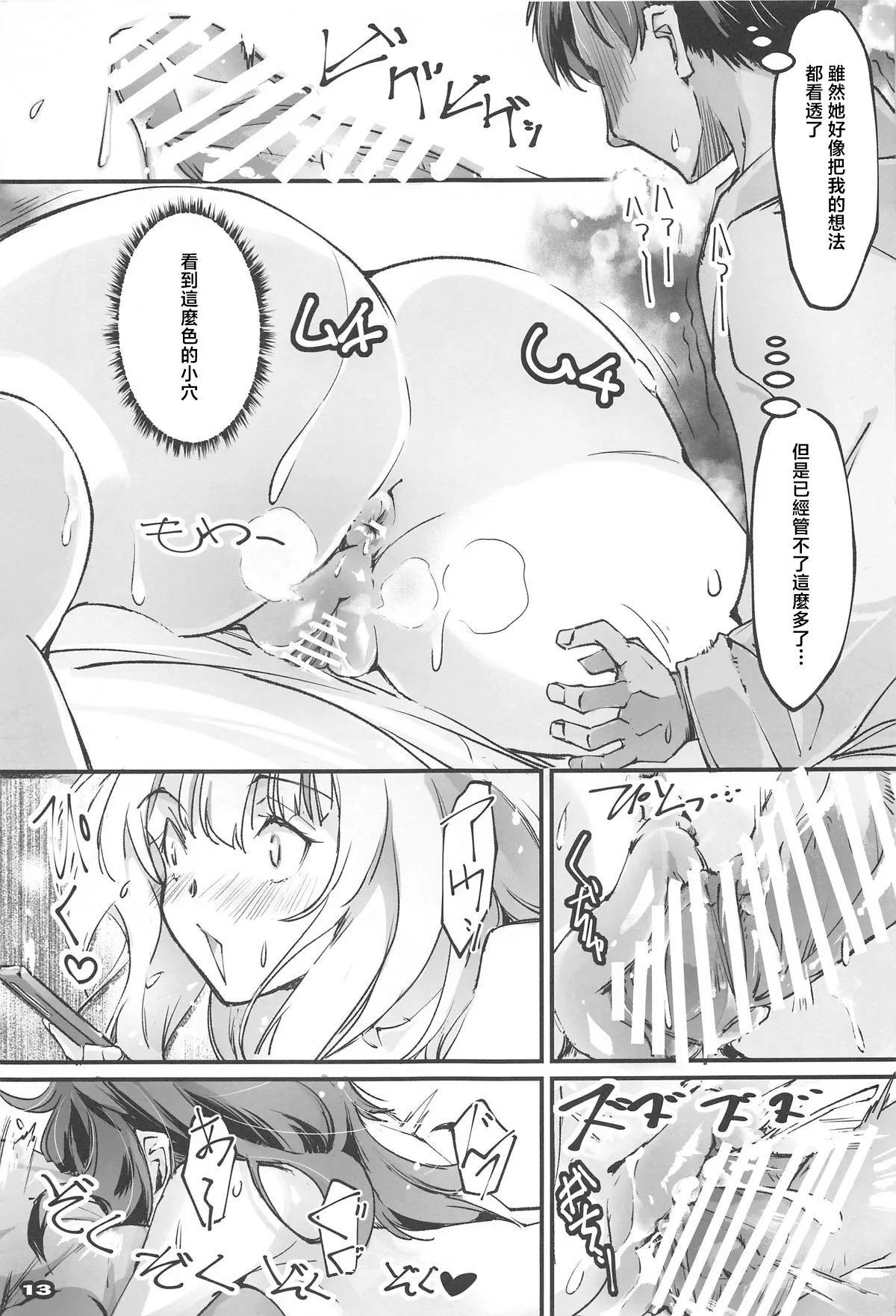 NIOWASEKKO TO KOGEKKO page 12 featuring anna yanami make heroine ga oosugiru parody - extraneous ads hentai manga - read online free