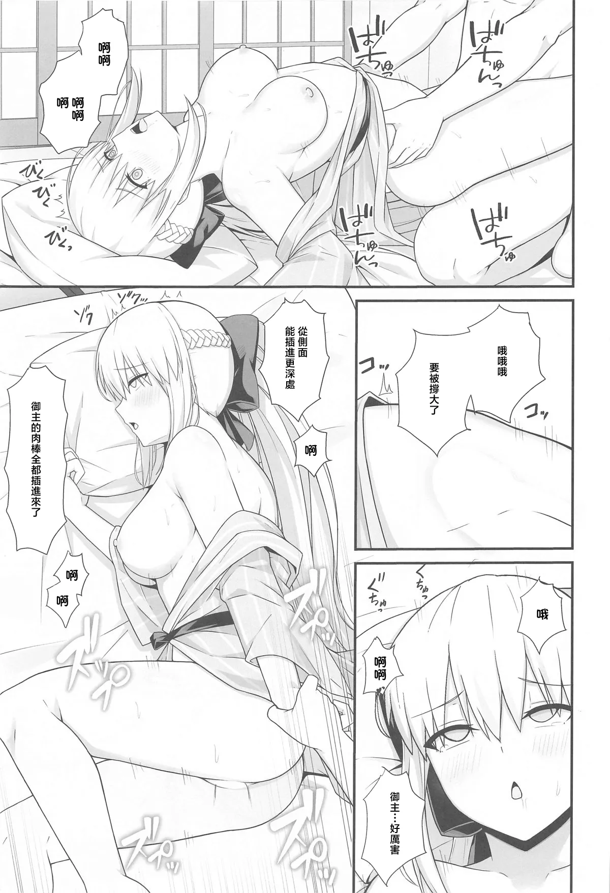 Morgan Heika to Onsen Ryokan page 18 featuring gudao fate grand order parody - sole female ponytail hentai manga - read online free