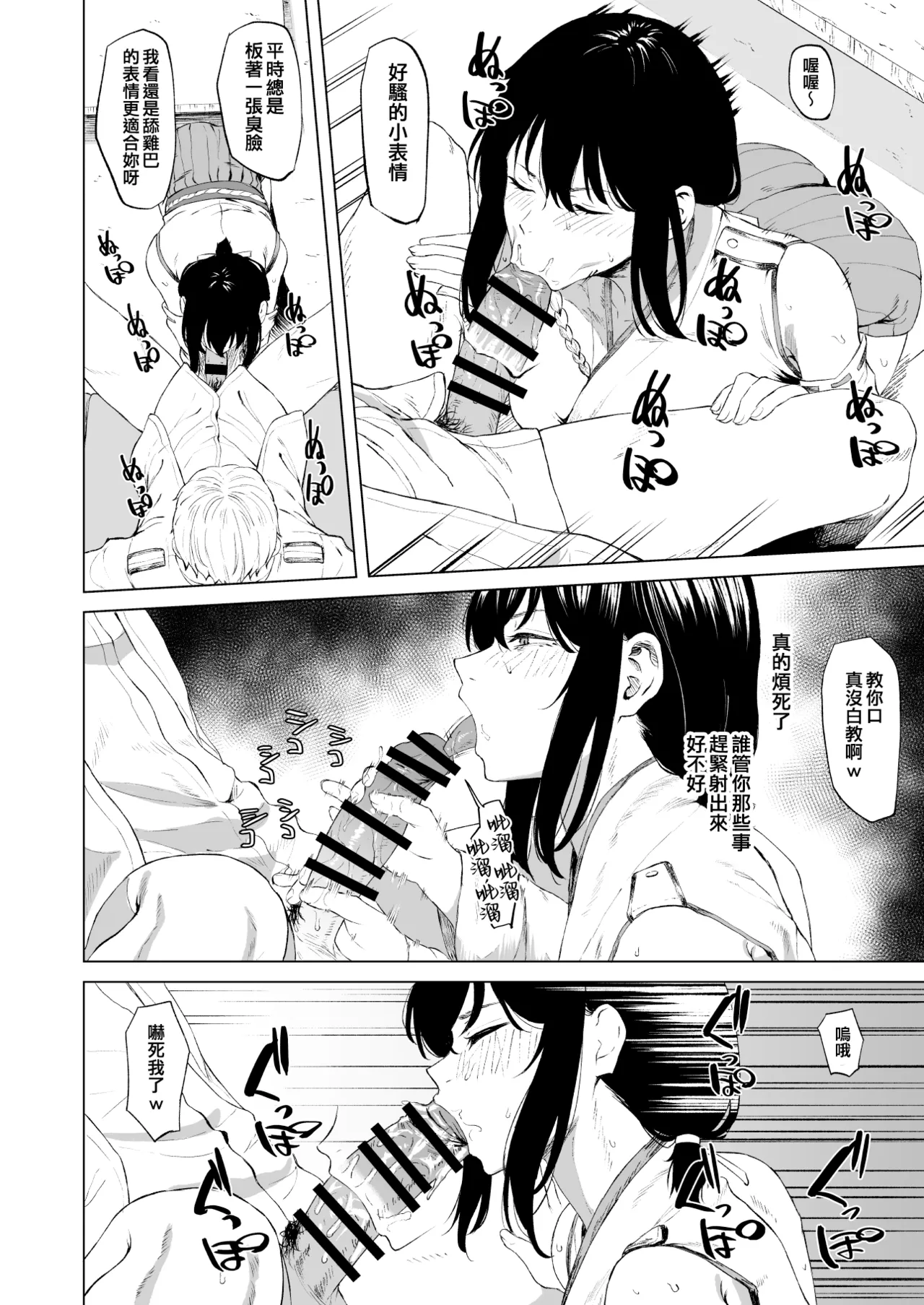 Takaman page 288 featuring zuikaku kantai collection parody - maid squirting hentai manga - read online free