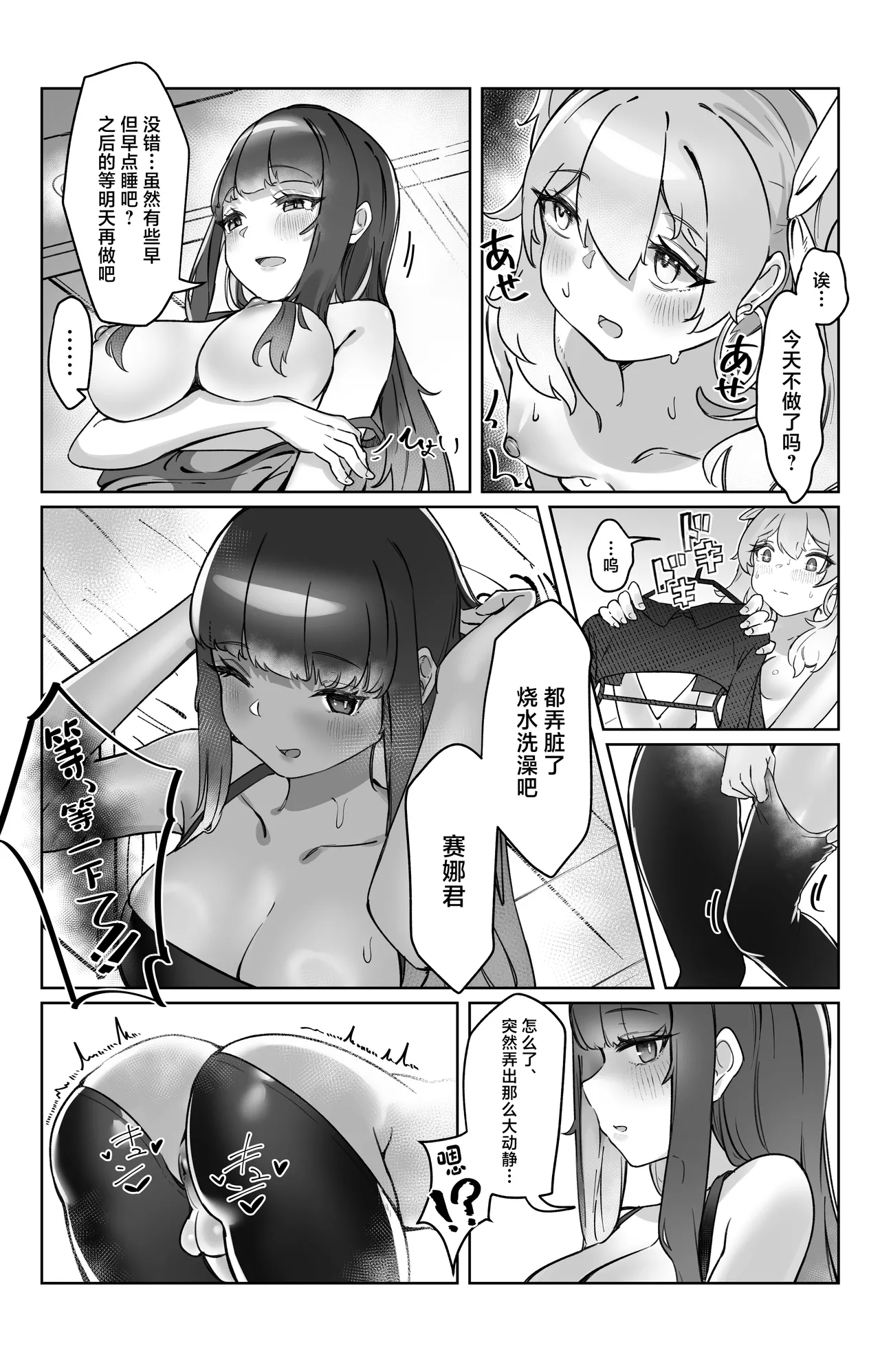 “Sokubaku” no Tsuyoi Futanari Kanojo to Suki na dake page 25 original parody - futanari shemale hentai manga - read online free