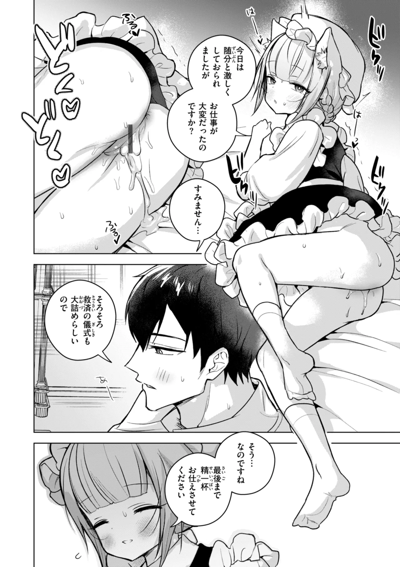 Kuusou Kanojo no Grimoire page 102 - big breasts monster girl hentai manga - read online free