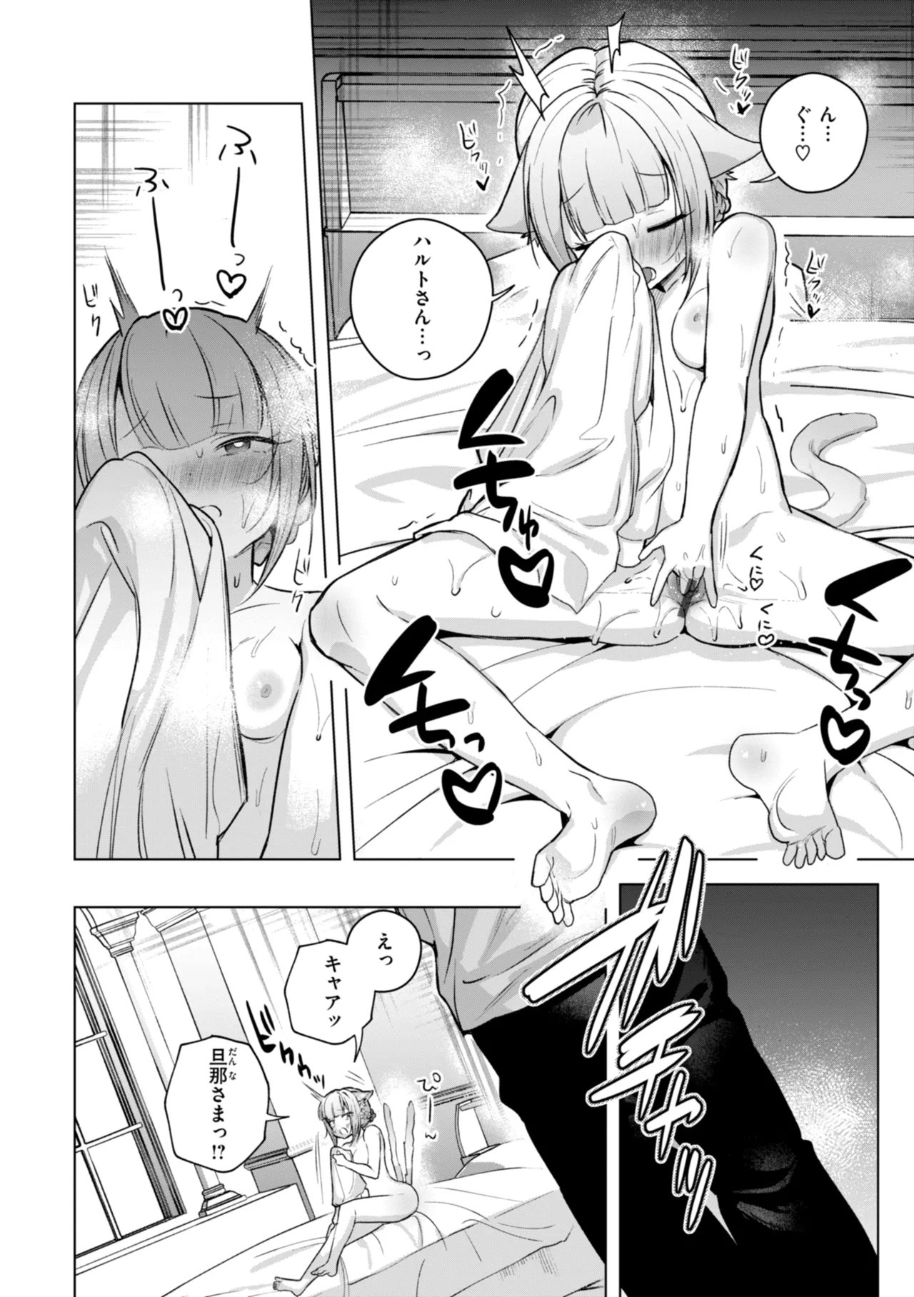 Kuusou Kanojo no Grimoire page 104 - big breasts monster girl hentai manga - read online free