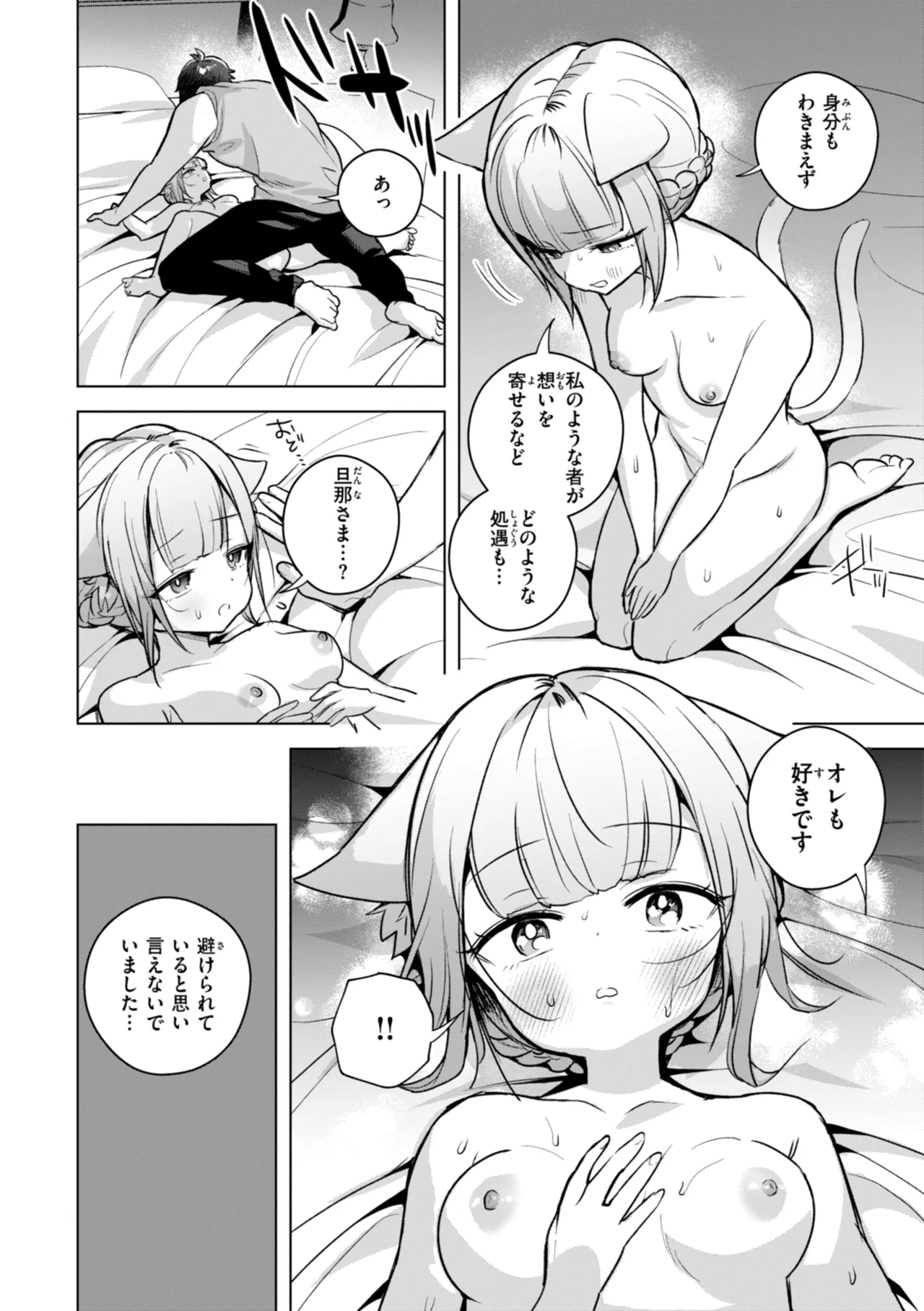 Kuusou Kanojo no Grimoire - Page 106