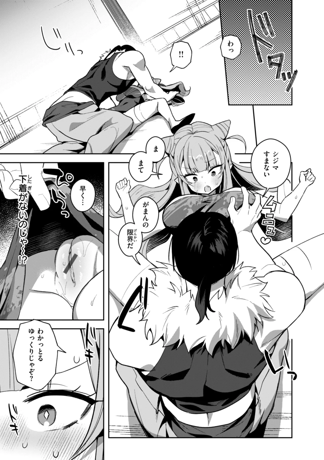 Kuusou Kanojo no Grimoire - Page 123