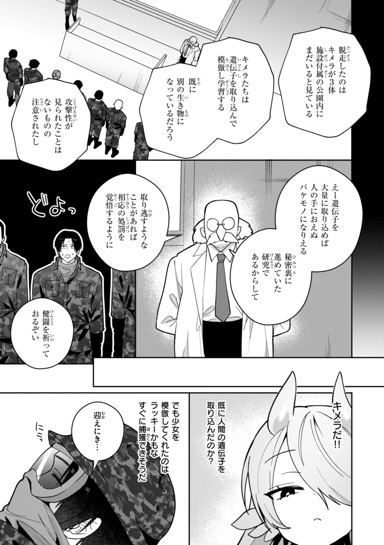 Kuusou Kanojo no Grimoire page 139 - big breasts kemonomimi hentai manga - read online free